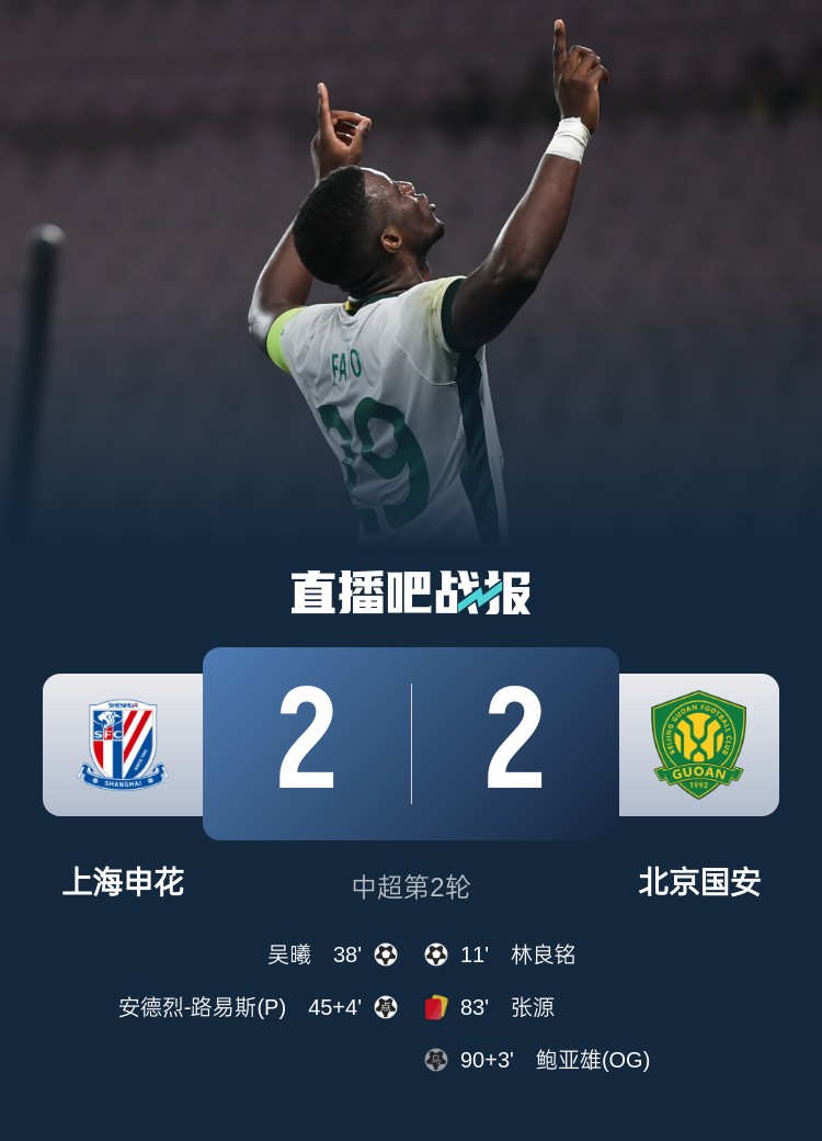  滬媒談京滬大戰(zhàn)：十年了，申花就是過不了這一關(guān)？